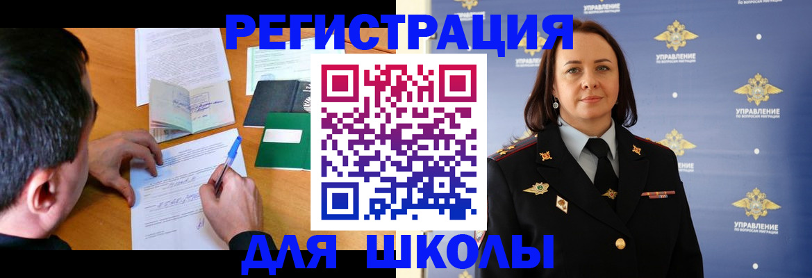 временная регистрация купить в Ковдоре