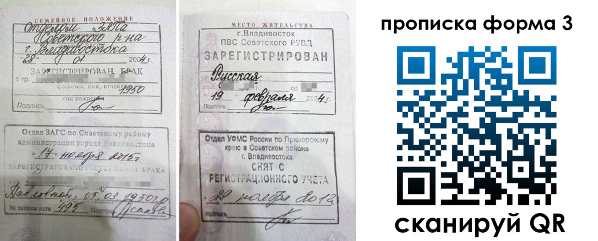временная регистрация гарантия в Ковдоре
