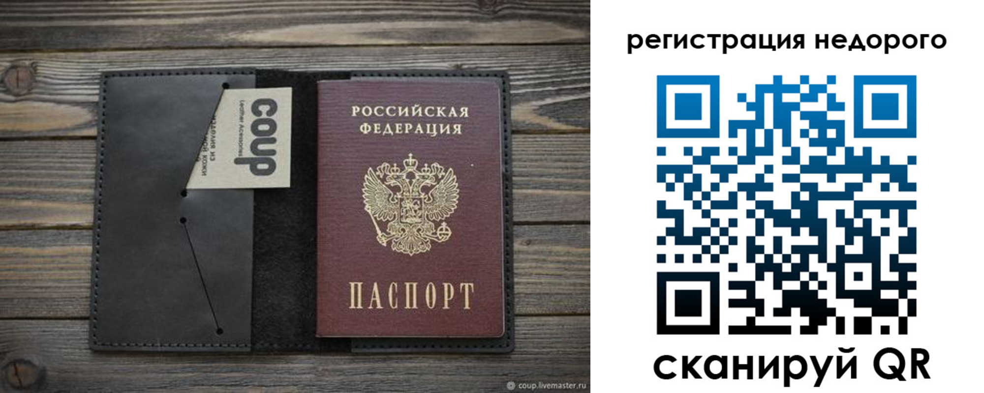 прописка штамп в Ковдоре