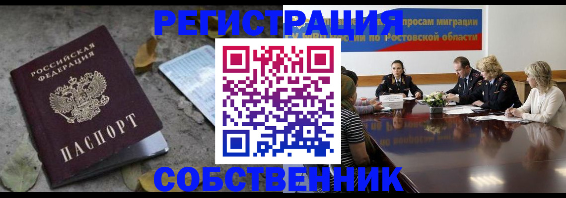 временная регистрация законно в Ковдоре