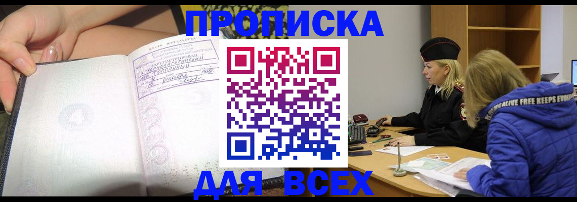 прописка иностранных граждан в Ковдоре