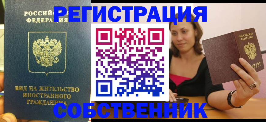 прописка в квартире в Ковдоре
