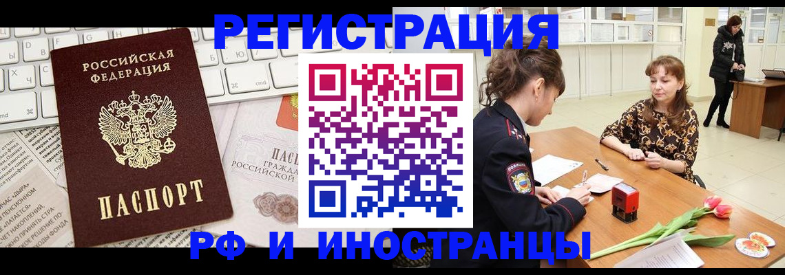 прописка в Ковдоре