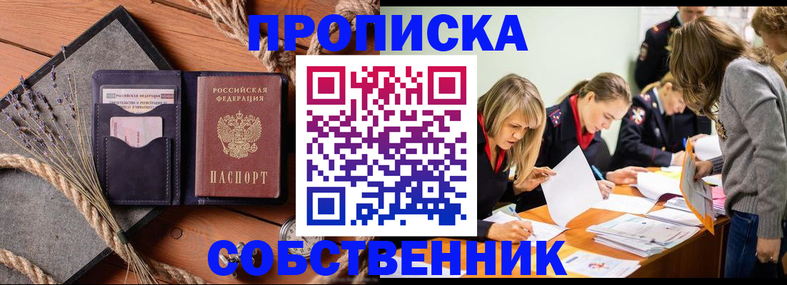 прописка гарантия в Ковдоре